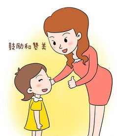 小學(xué)生的鼓勵方法有哪些