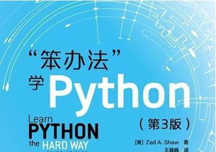 python會(huì)哪些方法嗎