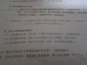 解決矛盾的心理方法有哪些