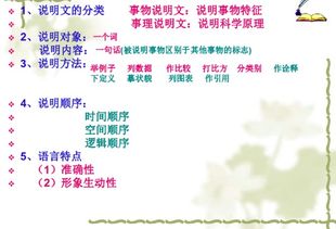 主要的說明方法包括哪些內(nèi)容是什么