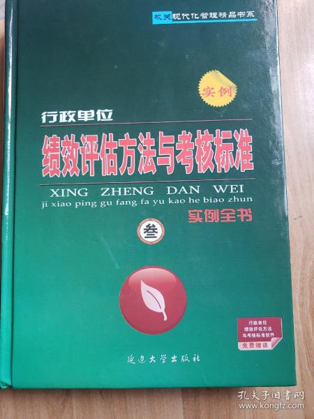 行政評(píng)估的原則和方法有哪些