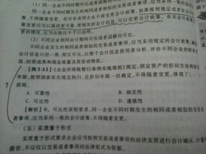 國定資產(chǎn)計提折舊的方法有哪些