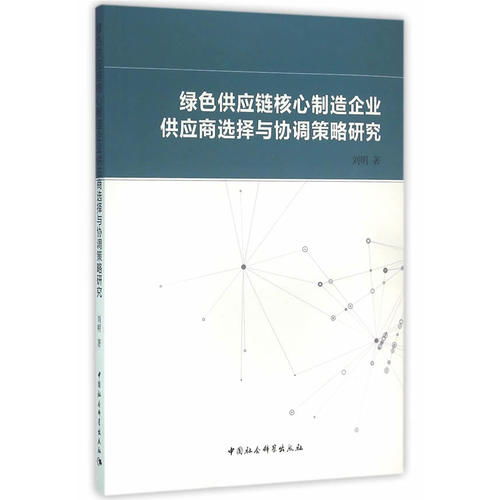 生產(chǎn)協(xié)調(diào)方法有哪些方面