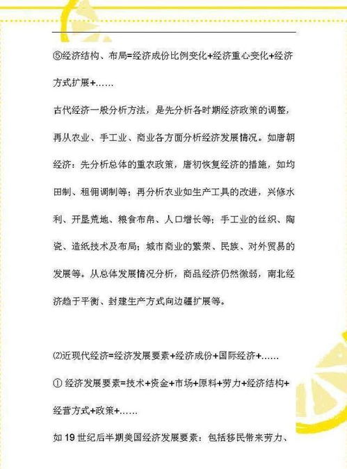 初中有什么好的方法有哪些內(nèi)容