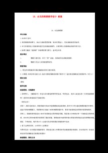 永生的眼睛寫作方法有哪些