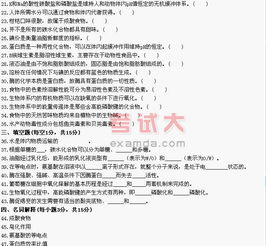 控制酶促褐變的常用方法有哪些