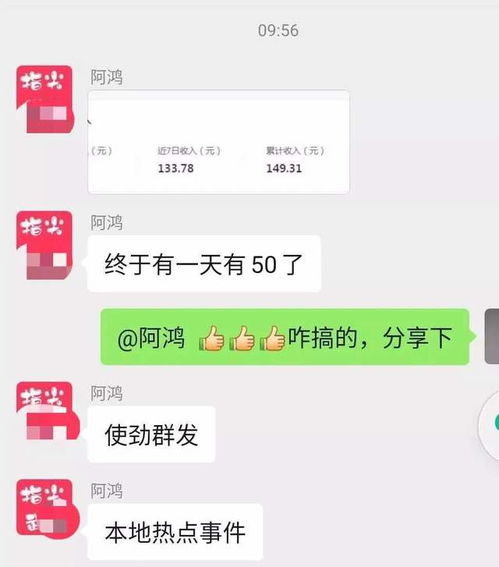 微信賺錢有什么方法有哪些