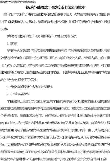 論文評估方法有哪些內(nèi)容