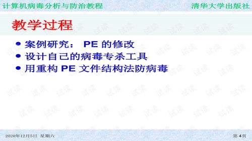 計(jì)算機(jī)病毒評(píng)估的方法有哪些