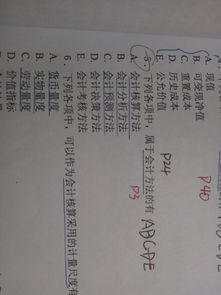 會(huì)計(jì)決策方法有哪些特點(diǎn)是什么意思