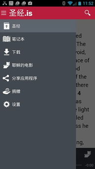 有哪些錯誤的使用圣經(jīng)的方法