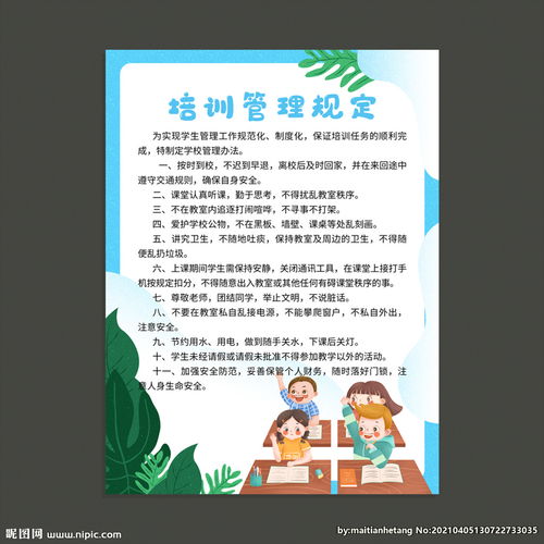 管理學(xué)培訓(xùn)的方法有哪些內(nèi)容