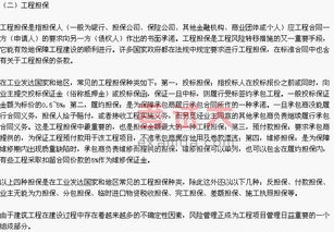 風(fēng)險(xiǎn)轉(zhuǎn)移方法包括哪些