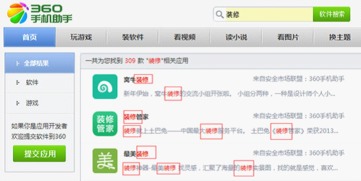 手機(jī)app推廣方法有哪些