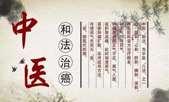 中西中醫(yī)的治療方法有哪些