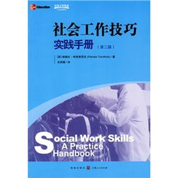 社會實踐研究方法有哪些