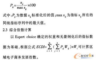 無量綱化處理的方法有哪些
