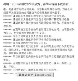 項目合同管理的方法有哪些內(nèi)容是什么