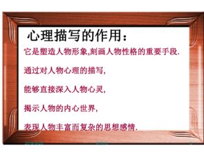 描寫心理活動(dòng)方法有哪些