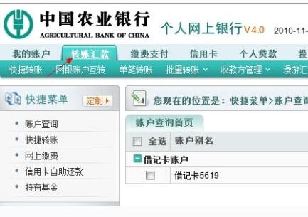 網(wǎng)上轉(zhuǎn)賬有哪些方法