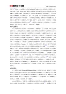 化學修復方法有哪些