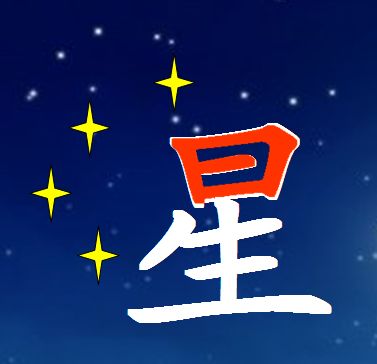 字理識字的方法有哪些