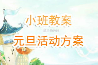 簡述幼兒園教學(xué)的方法有哪些