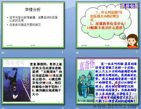 新課設(shè)計(jì)的主要方法有哪些