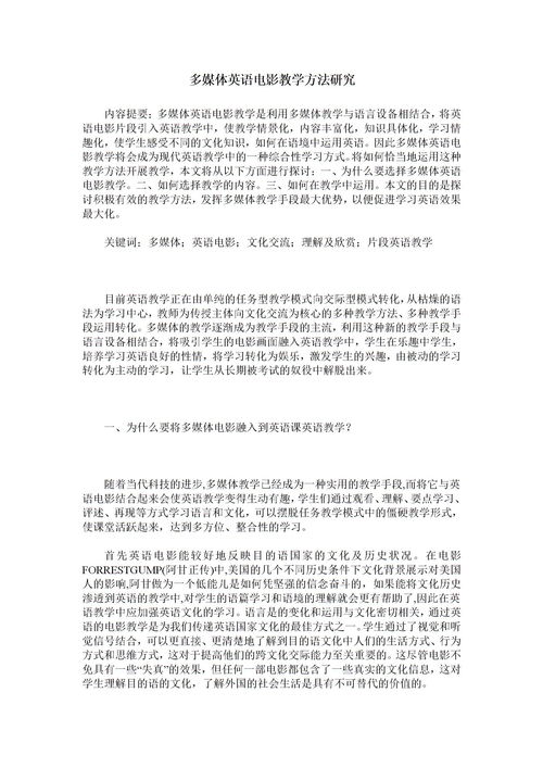 電影方面的研究方法有哪些內(nèi)容