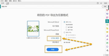 c實現(xiàn)html轉(zhuǎn)pdf有哪些方法