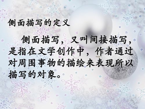 側(cè)面描寫常見的方法有哪些種