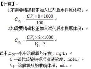 常用的溶解氧測(cè)定方法有哪些