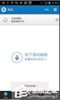 陌陌可以用哪些方法注冊