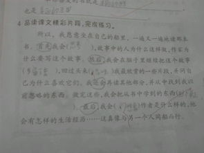 讀書方法有哪些詞語