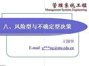 確定型決策的常用方法有哪些