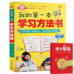 小學(xué)生閱讀材料的方法有哪些