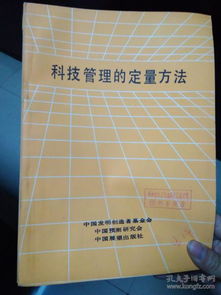 管理學(xué)定量和系統(tǒng)方法有哪些