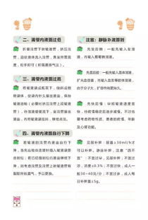 輸液故障有哪些具體排除方法