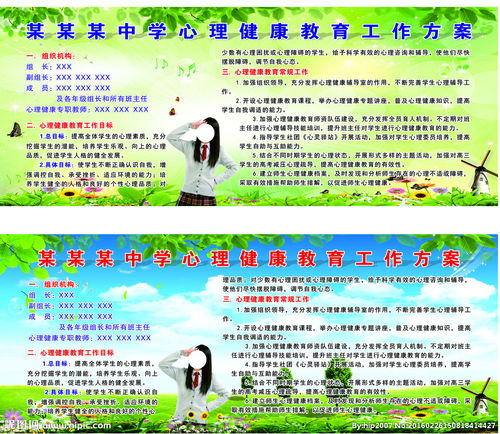 心理健康教育的內(nèi)容和方法有哪些