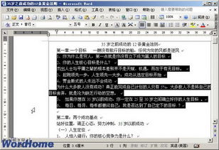 選定文本有哪些常用的方法
