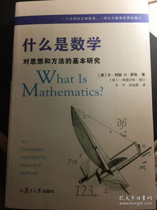 數(shù)學(xué)有哪些思想方法