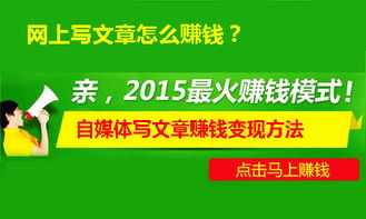 網(wǎng)絡(luò)上寫文章怎么賺錢的方法有哪些