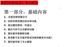 可以通過哪些方法引流人脈