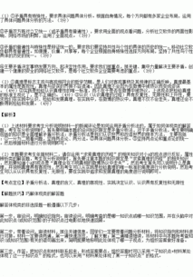 如何運用矛盾分析的方法有哪些方面