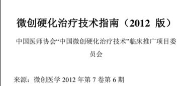 1度內(nèi)痔的治療方法有哪些