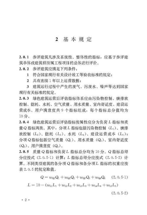 綠色建筑短文用了哪些說(shuō)明方法