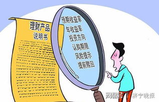 理財銷售的方法有哪些問題