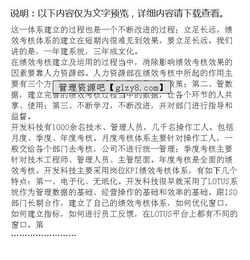 請討論績效考核有哪些方法