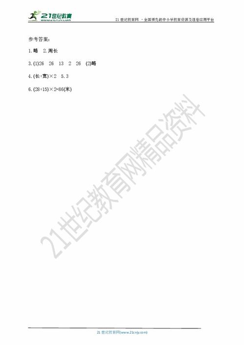 2計算方法有哪些內(nèi)容是什么