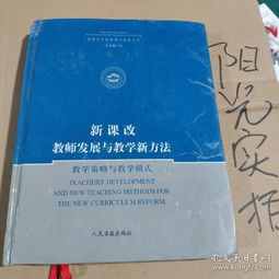 新課改教學(xué)方法都有哪些